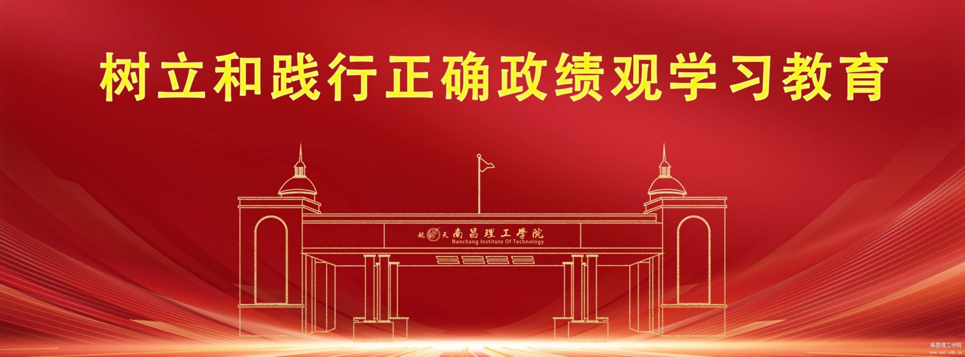 学校在航天报告厅举行南昌理工学院庆祝